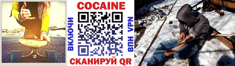 КОКАИН Колумбийский  Купить закладки  Курчалой 