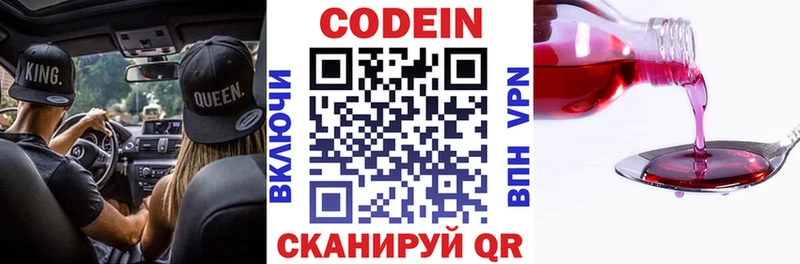 Кодеин напиток Lean (лин)  Купить закладки  Курчалой 