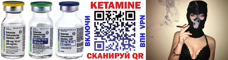 КЕТАМИН VHQ Купить закладки Курчалой