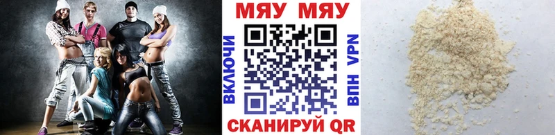 Мефедрон mephedrone  Купить закладки  Курчалой 